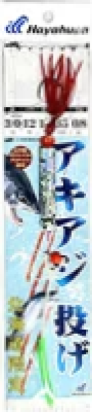 SALOMON RIG, HOKKAIDO LIMITED MODEL